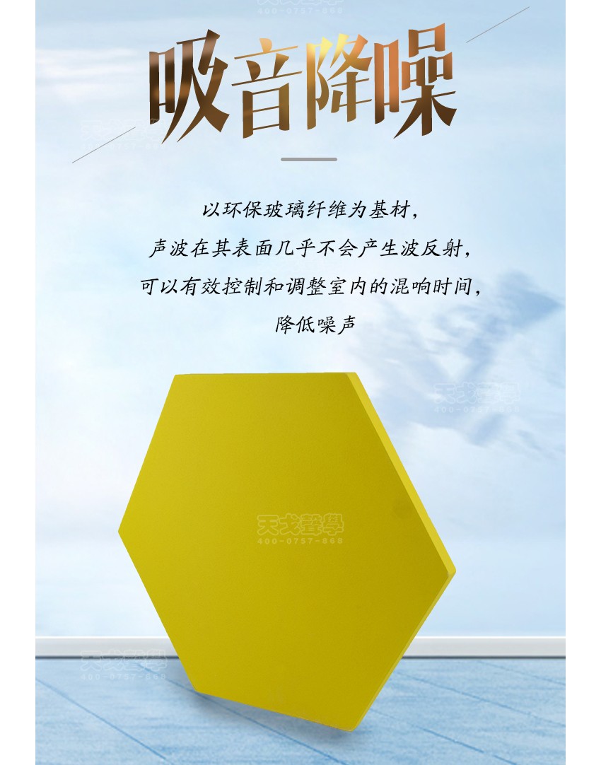 玻纖天花吸聲板吸音降噪 玻纖天花吸聲板吸音降噪