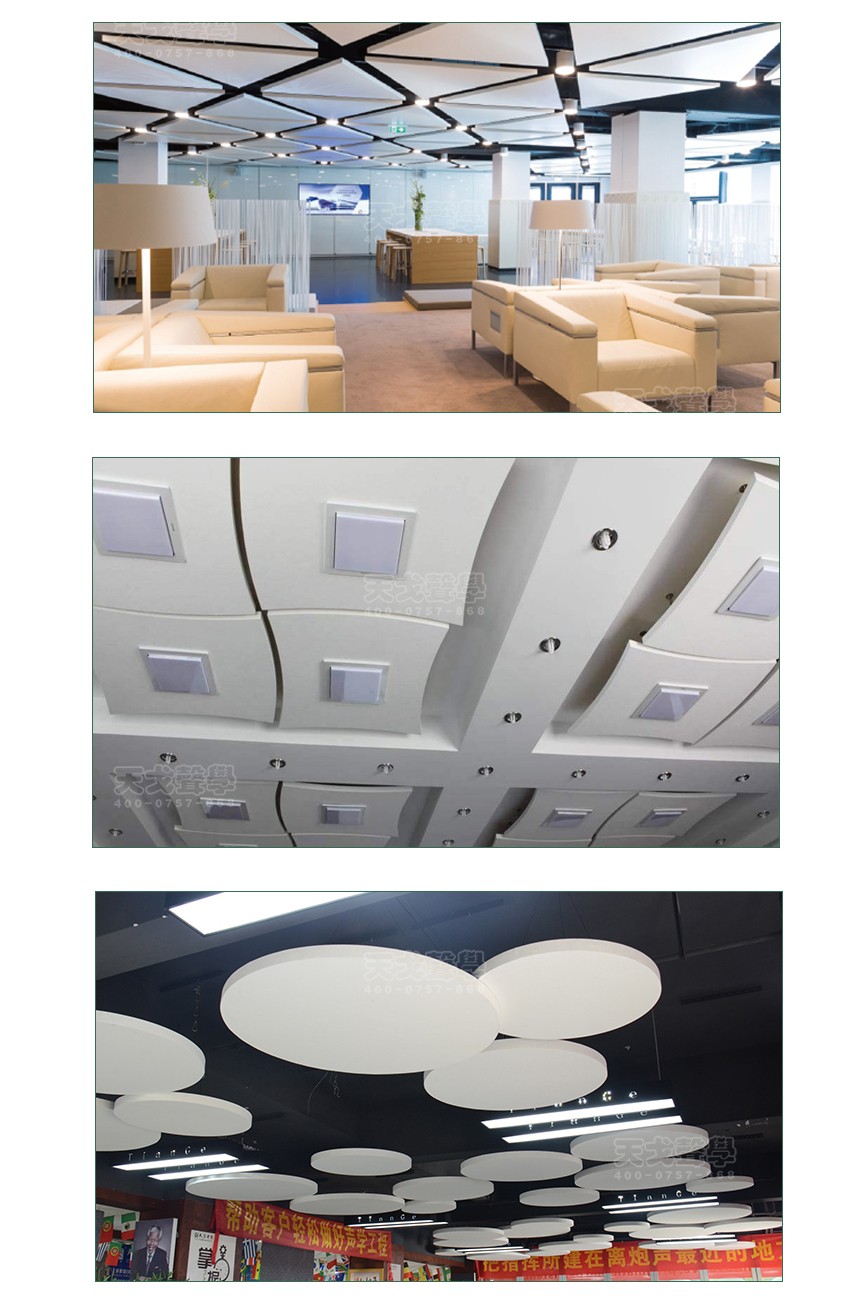 玻纖天花吸聲板案例展示 玻纖天花吸聲板案例展示