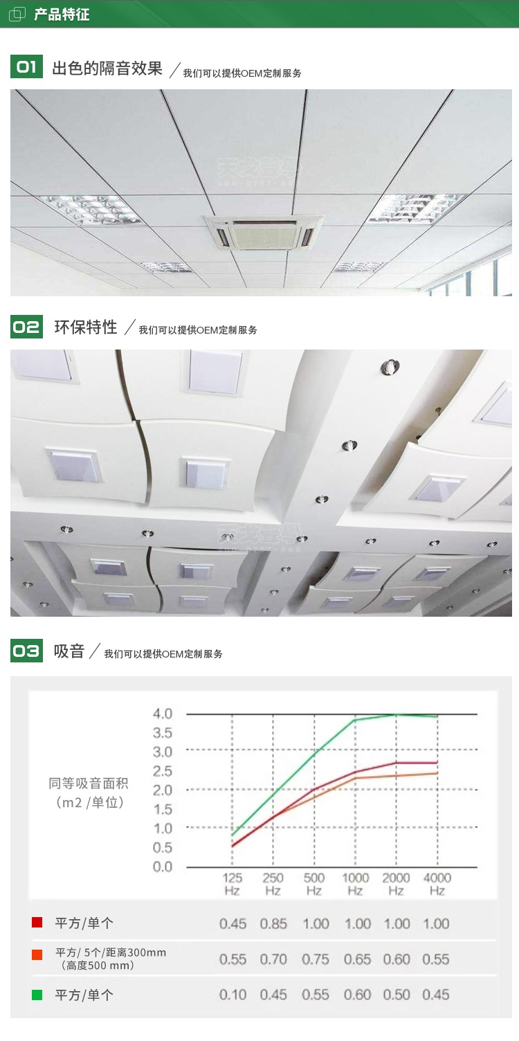 玻纖天花吸音板 玻纖天花吸音板