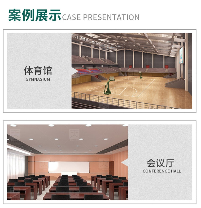 廣東天戈吸音板廠家