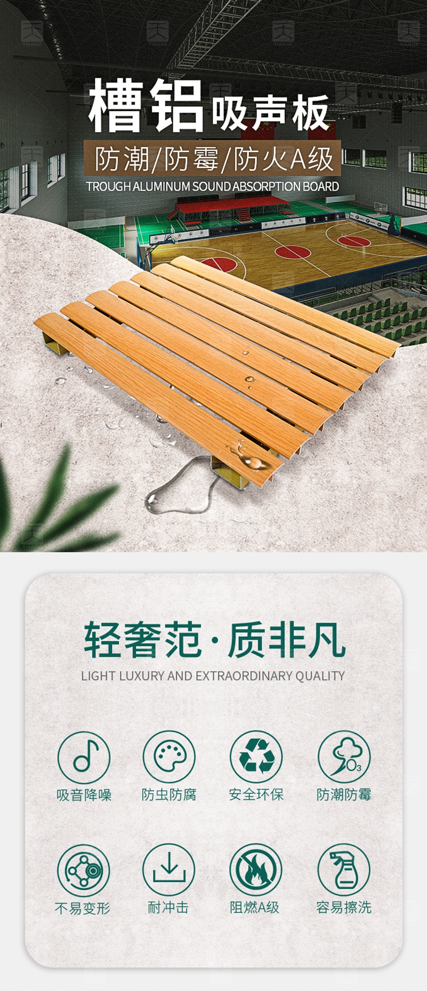 天花槽鋁吸音板產(chǎn)品參數(shù) 天花槽鋁吸音板產(chǎn)品參數(shù)