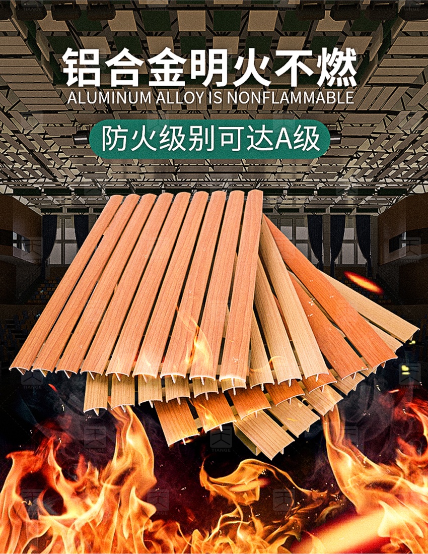 天花槽鋁吸音板產(chǎn)品優(yōu)勢 天花槽鋁吸音板產(chǎn)品優(yōu)勢