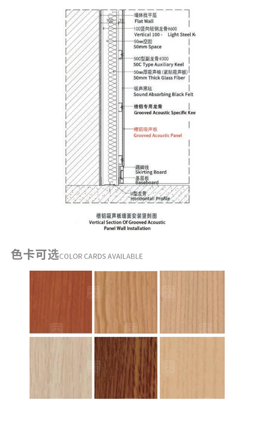 天花槽鋁吸音板工程案例 天花槽鋁吸音板工程案例