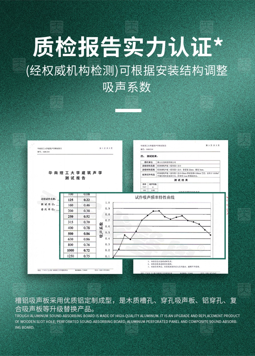 鋁條縫吸音板安裝方法