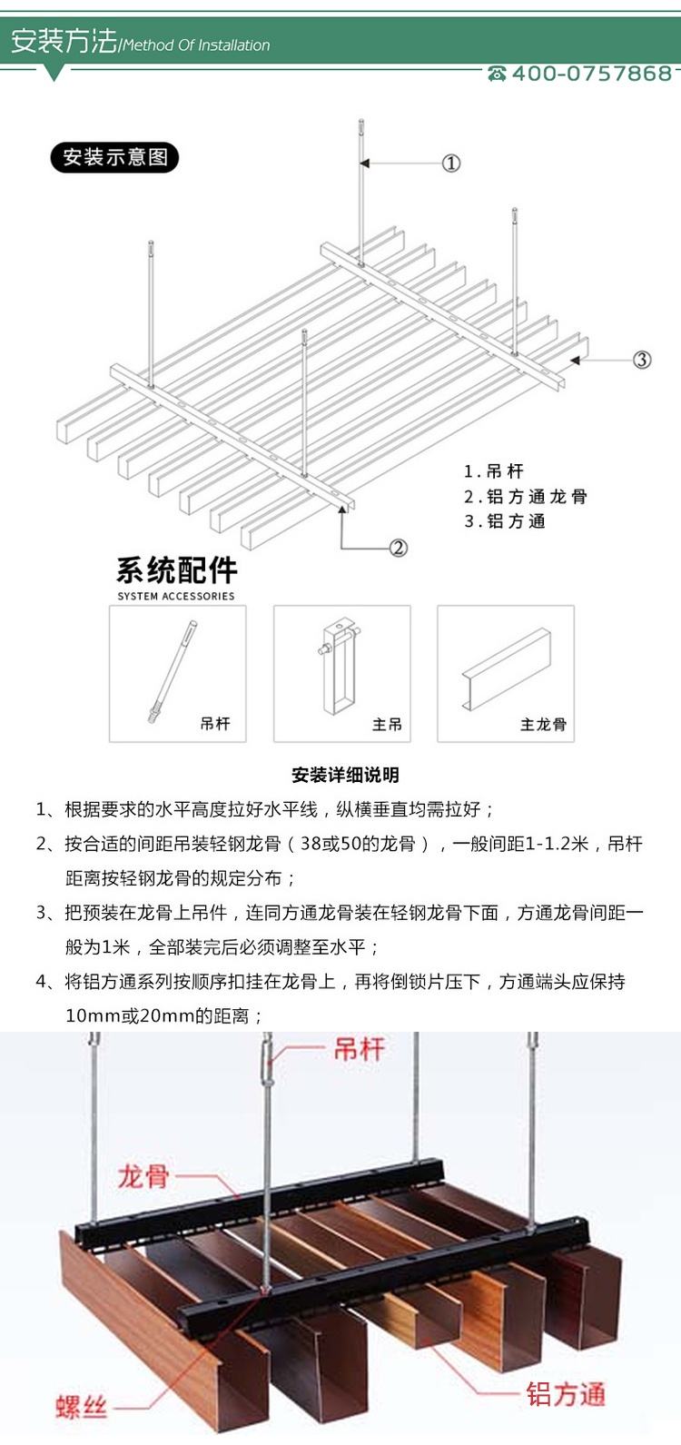 金屬格柵吸聲吊頂安裝方式
