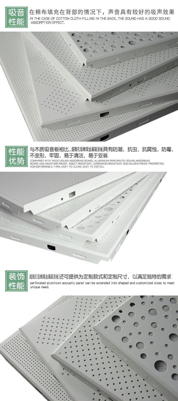超微孔鋁蜂窩金屬吸音板 超微孔鋁蜂窩金屬吸音板