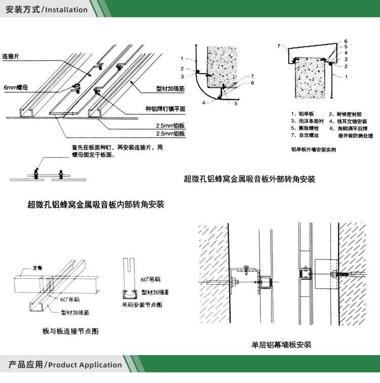 超微孔鋁蜂窩金屬吸音板 超微孔鋁蜂窩金屬吸音板