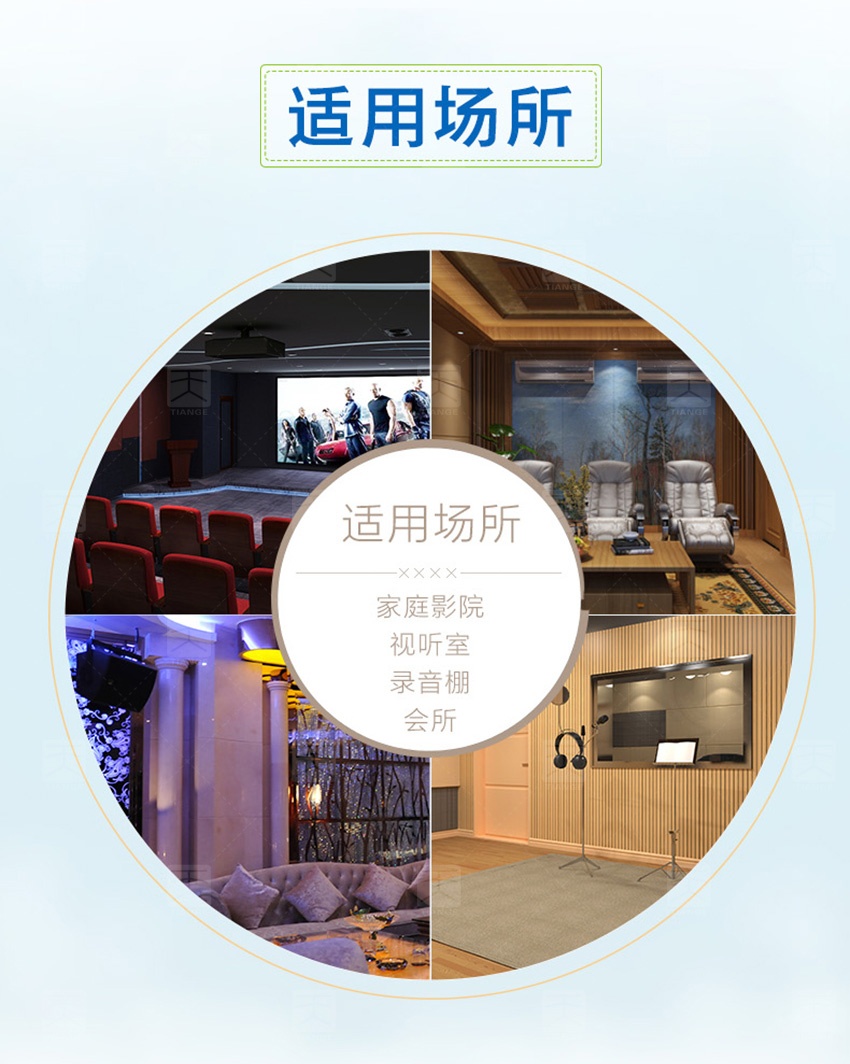 浮云擴(kuò)散體適用場(chǎng)所-9