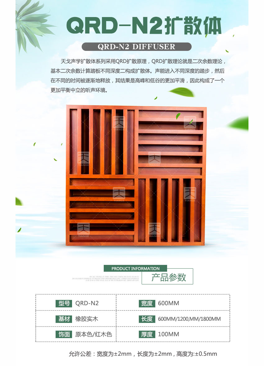 廣東天戈吸音板廠家