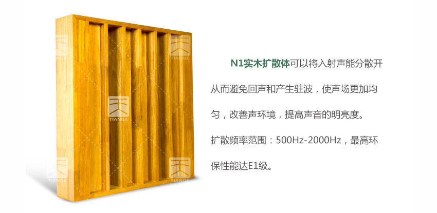 1511424821333625.jpg 廣東天戈吸音板廠家