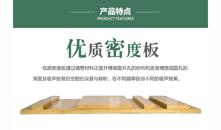 廣東天戈吸音板廠家