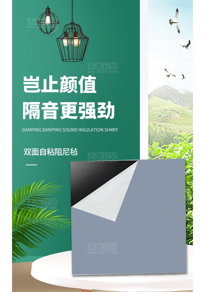 雙面自粘阻尼氈-1 雙面自粘阻尼氈-1