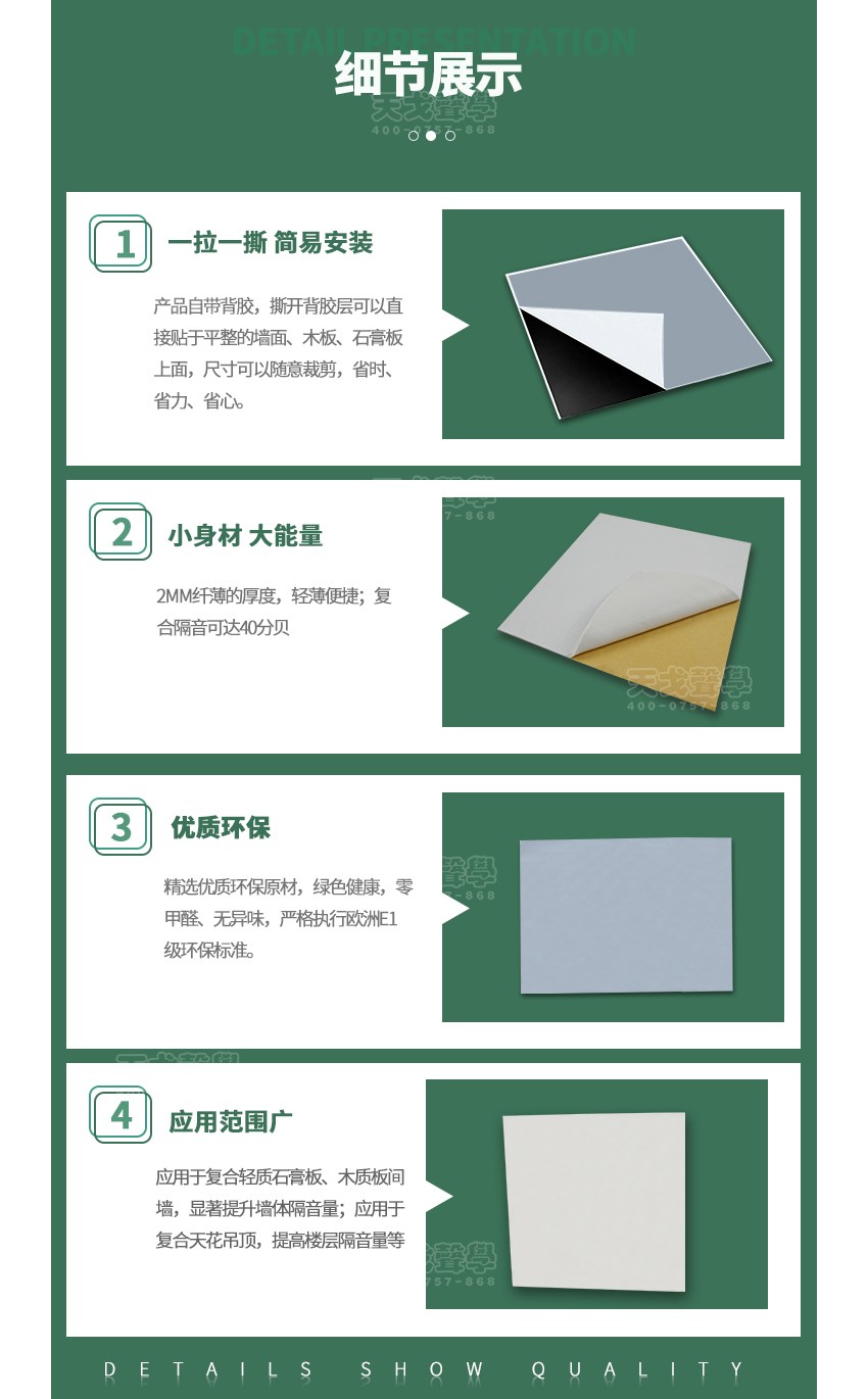 雙面自粘阻尼氈細節(jié)展示-6 雙面自粘阻尼氈細節(jié)展示-6