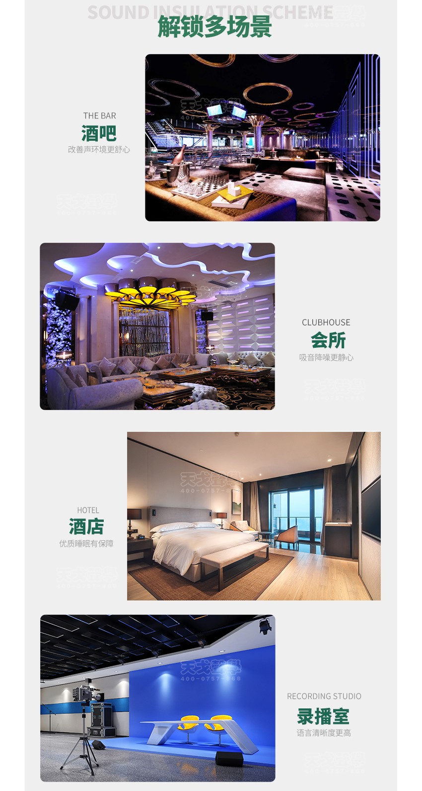 雙面自粘阻尼氈適用場所-8 雙面自粘阻尼氈適用場所-8