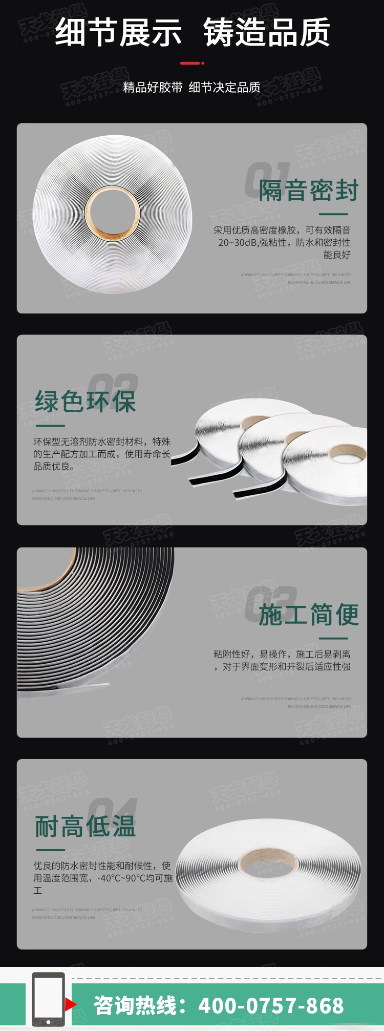 隔音密封膠帶細(xì)節(jié)-5