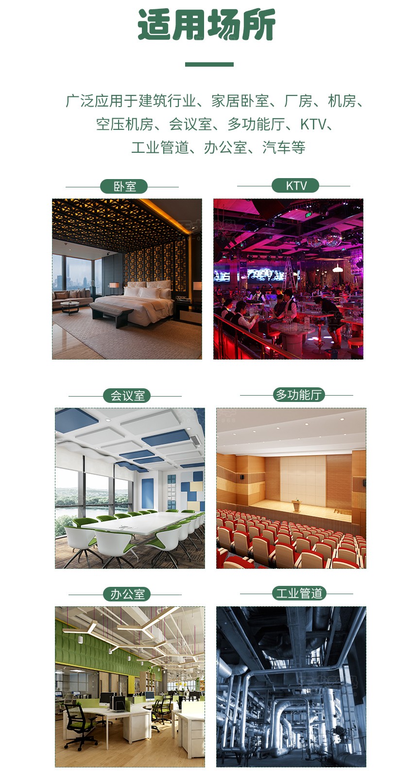 環(huán)保阻尼隔音氈-8