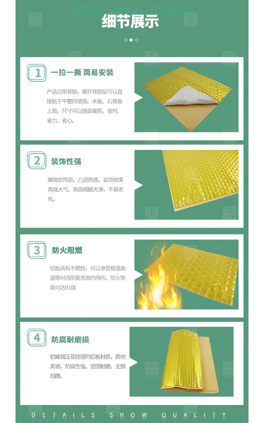 阻尼減震隔音片-7