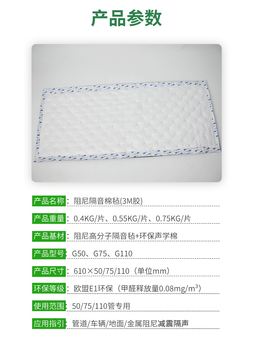 管道隔音棉氈-2 管道隔音棉氈-2