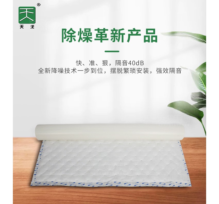 管道隔音棉氈-1 管道隔音棉氈-1