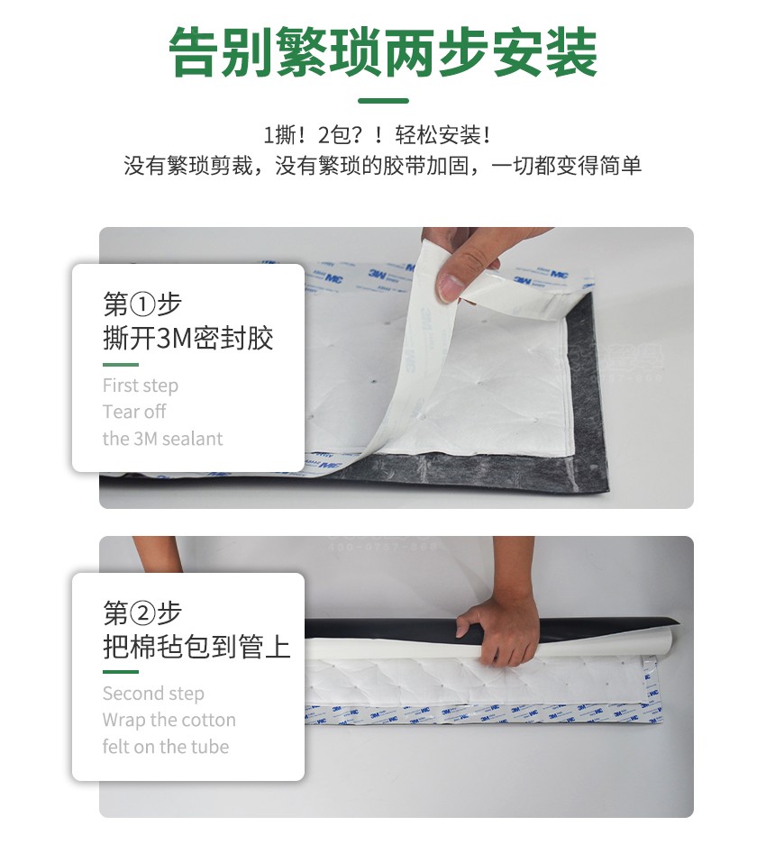 管道隔音棉氈-4 管道隔音棉氈-4