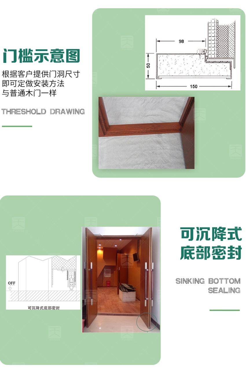 鋼質(zhì)木紋隔音門(mén)-5