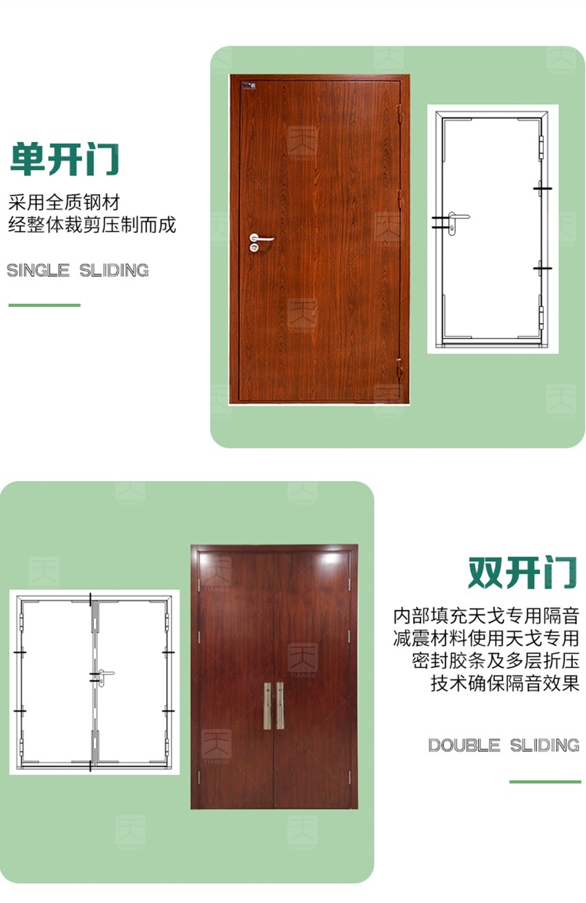 鋼質(zhì)木紋隔音門(mén)-4