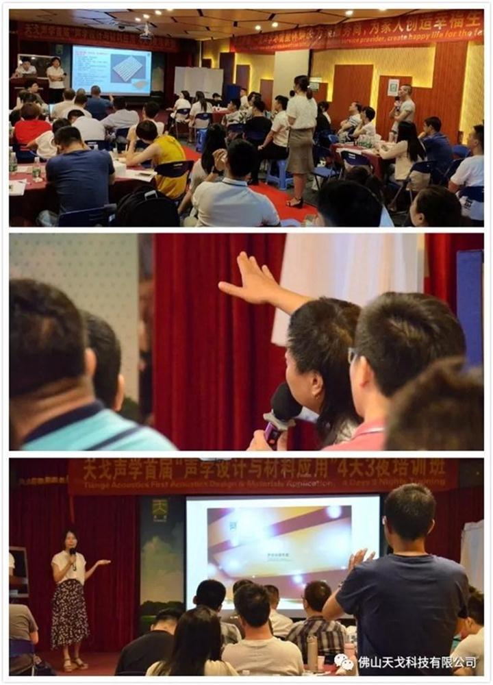 建筑聲學問題解疑中 建筑聲學問題解疑中