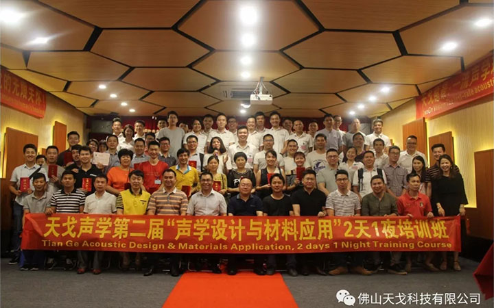 天戈聲學(xué)公益培訓(xùn)班合影