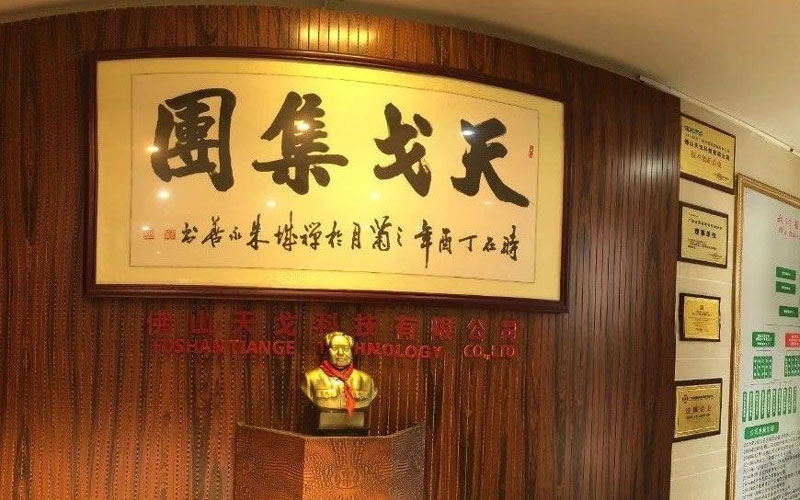 就是這么優(yōu)秀！天戈聲學(xué)喜獲多項(xiàng)權(quán)威資質(zhì)認(rèn)證！