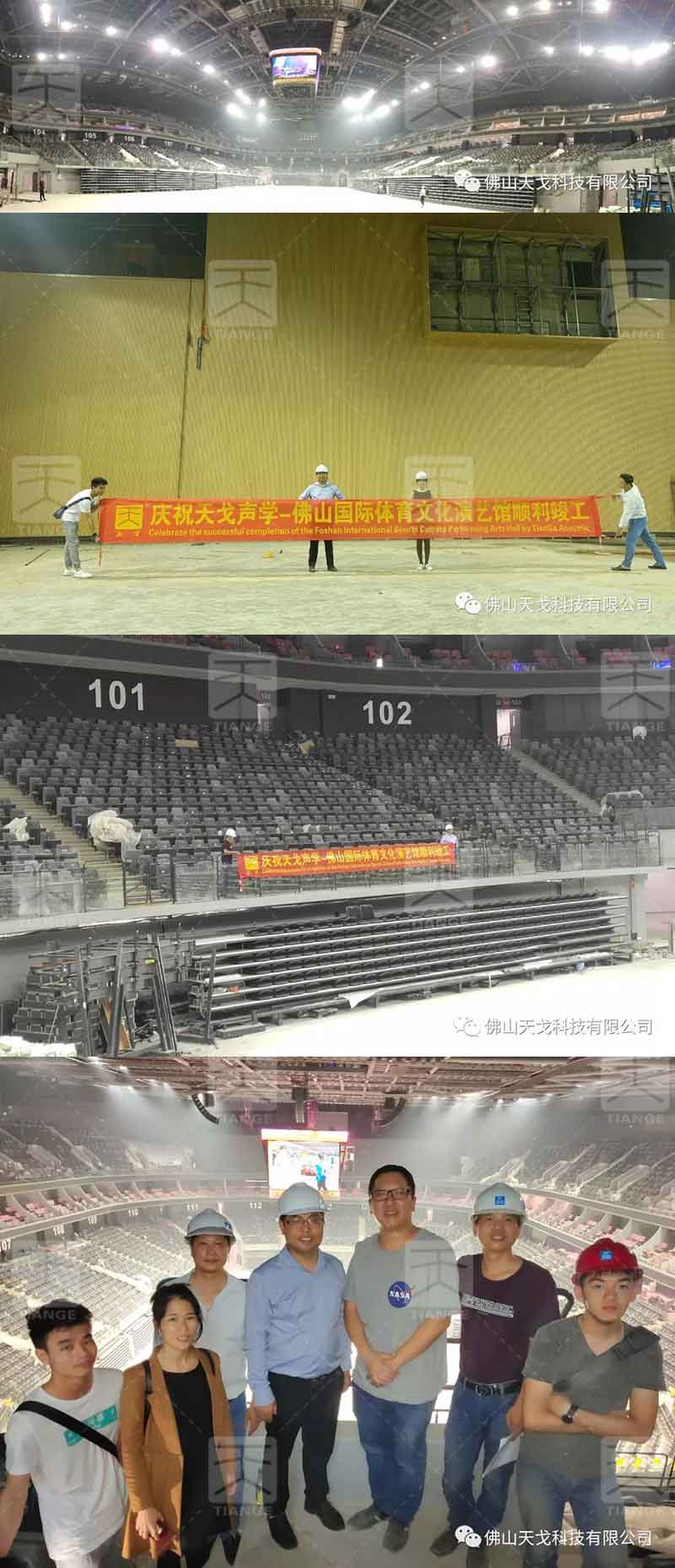 佛山國(guó)際體育文化演藝館順利竣工 佛山國(guó)際體育文化演藝館順利竣工