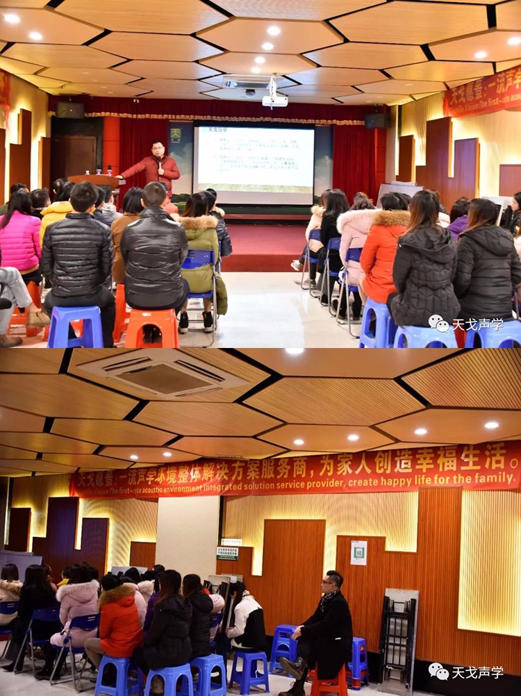 天戈聲學早會 天戈聲學早會