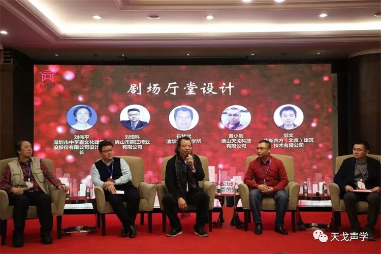 我司黃董就“劇場廳堂設(shè)計”進行講話 我司黃董就“劇場廳堂設(shè)計”進行講話