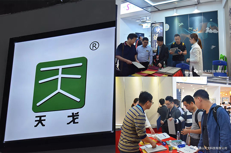 天戈聲學(xué)參展 天戈聲學(xué)參展