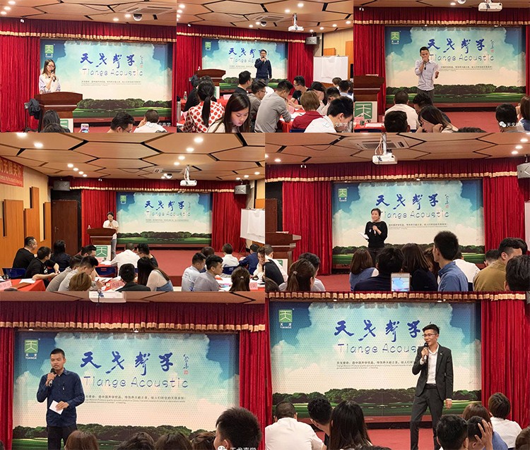 天戈聲學《復盤》分享會 天戈聲學《復盤》分享會