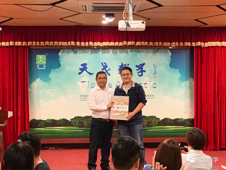 天戈聲學《復盤》分享會 天戈聲學《復盤》分享會