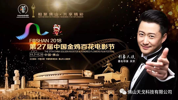 中國的斯臺普斯——佛山國際體育文化演藝中心特輯