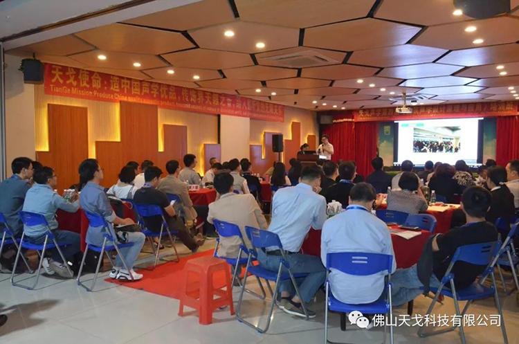 天戈聲學(xué)第四屆《建筑聲學(xué)設(shè)計(jì)原理與應(yīng)用》公益培訓(xùn)班圓滿結(jié)束！