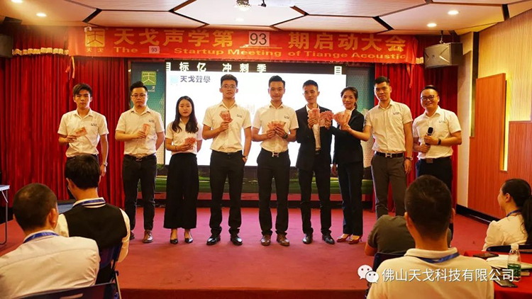 天戈聲學(xué)第四屆《建筑聲學(xué)設(shè)計(jì)原理與應(yīng)用》公益培訓(xùn)班圓滿結(jié)束！