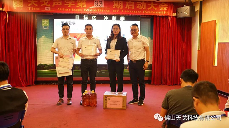 天戈聲學(xué)第四屆《建筑聲學(xué)設(shè)計(jì)原理與應(yīng)用》公益培訓(xùn)班圓滿結(jié)束！