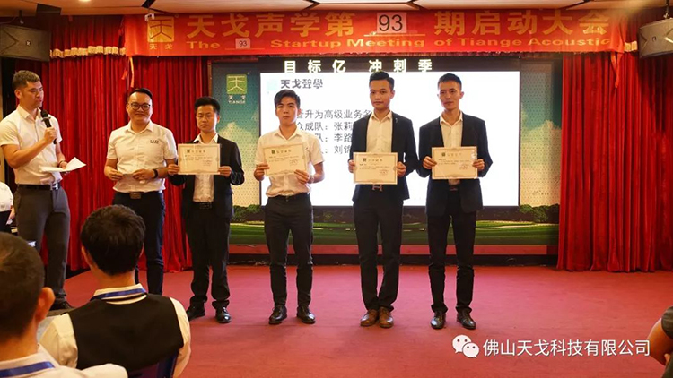 天戈聲學(xué)第四屆《建筑聲學(xué)設(shè)計(jì)原理與應(yīng)用》公益培訓(xùn)班圓滿結(jié)束！