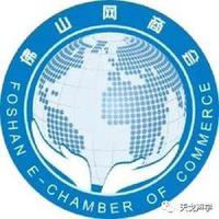 喜訊 | 佛山天戈科技有限公司獲“10強(qiáng)網(wǎng)商企業(yè)”稱號(hào)！