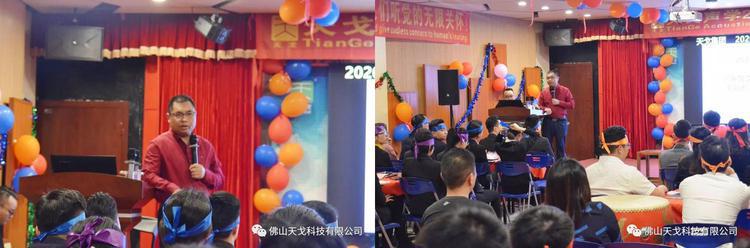 “億”立天下，使命必達(dá)——記天戈集團(tuán)2020年誓師大會(huì)