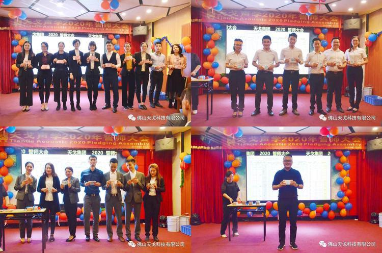 “億”立天下，使命必達(dá)——記天戈集團(tuán)2020年誓師大會(huì)