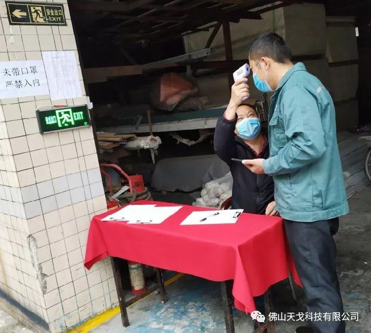 天戈聲學(xué)全面打響復(fù)工“戰(zhàn)疫”——復(fù)工復(fù)產(chǎn)，我們?cè)谛袆?dòng)！