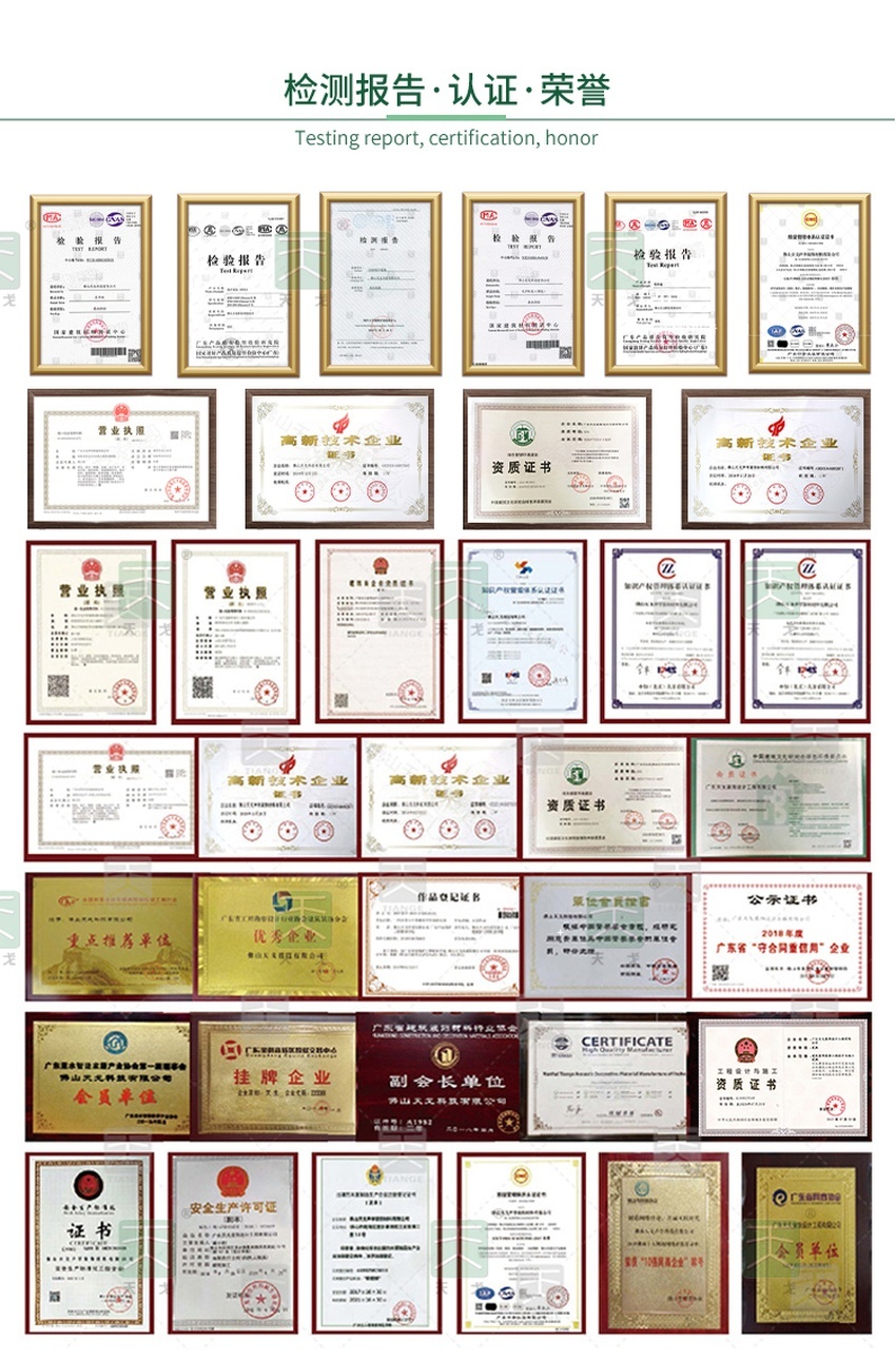天戈檢測報告認(rèn)證榮譽
