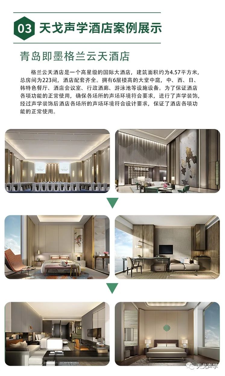 天戈聲學(xué)冬日里，依舊熱情如火——海南酒店及餐飲用品博覽會參展-8