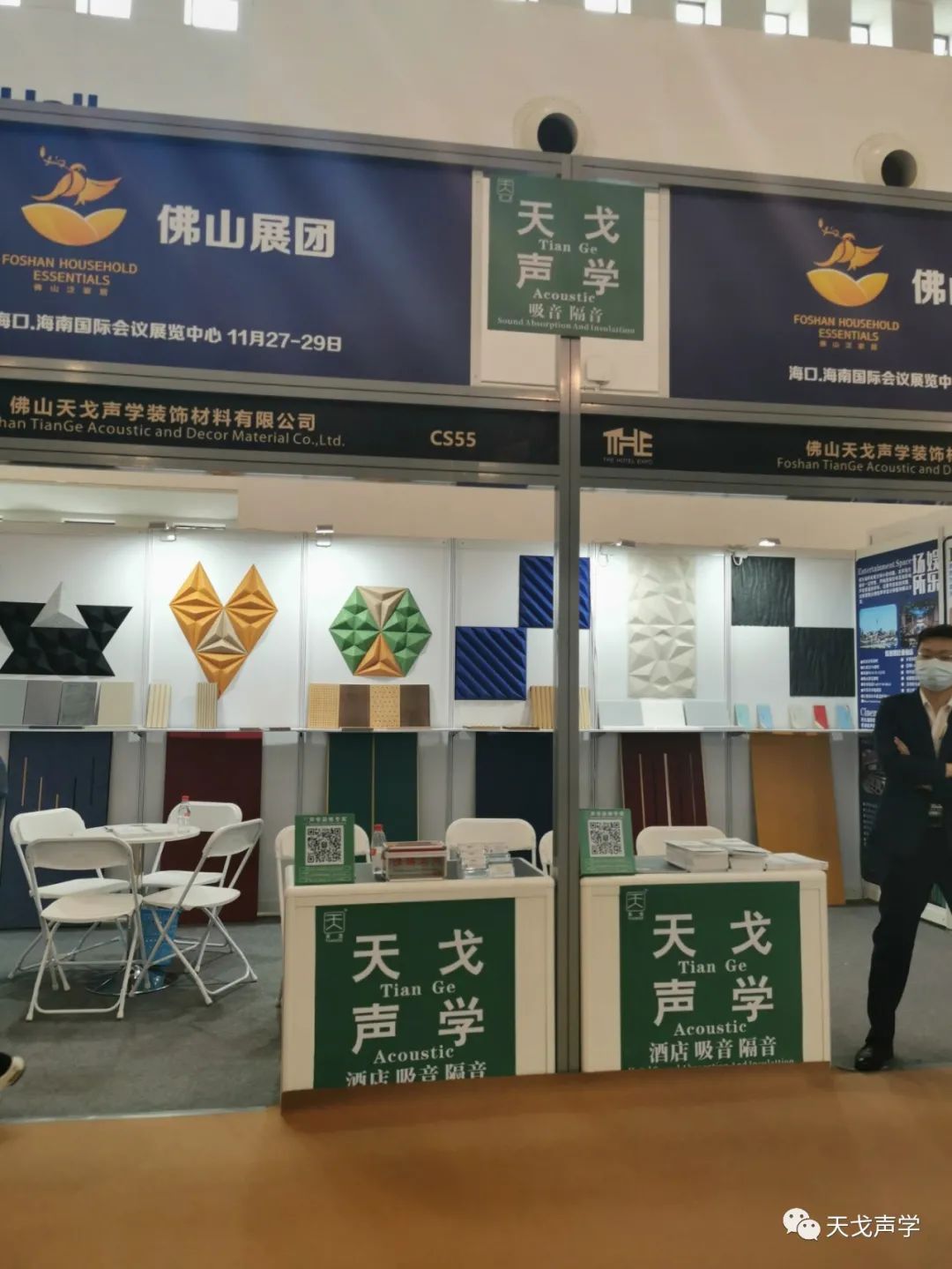 天戈聲學(xué)冬日里，依舊熱情如火——海南酒店及餐飲用品博覽會參展-10