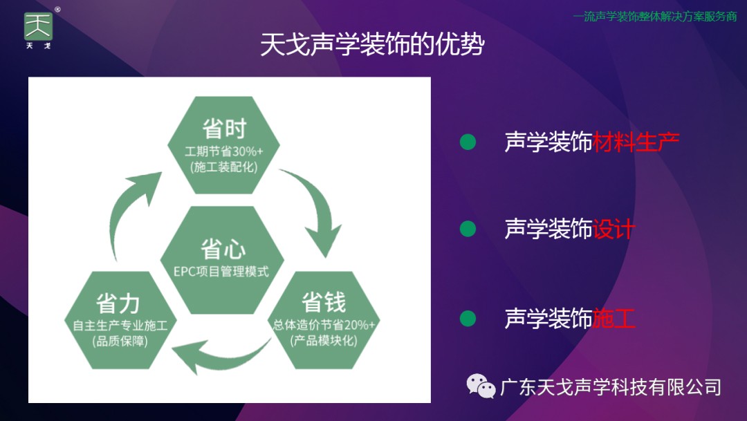 恭喜我司榮獲“佛山十大牛商”榮譽稱號-4