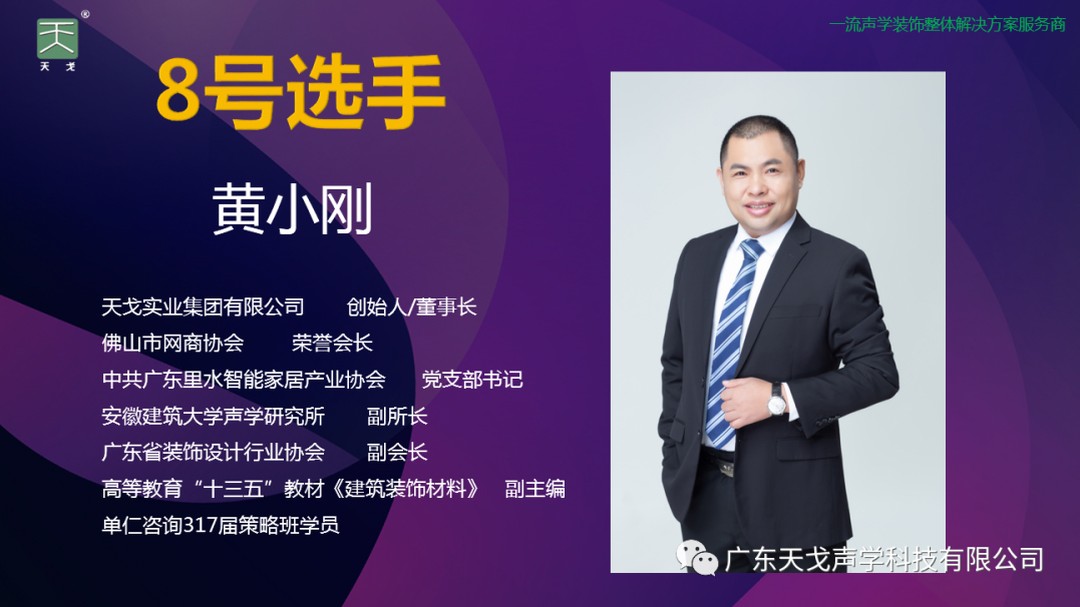 恭喜我司榮獲“佛山十大牛商”榮譽稱號-1