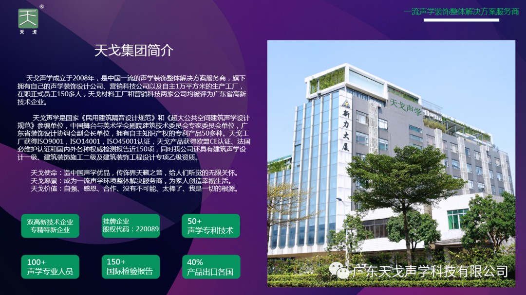 恭喜我司榮獲“佛山十大牛商”榮譽稱號-2